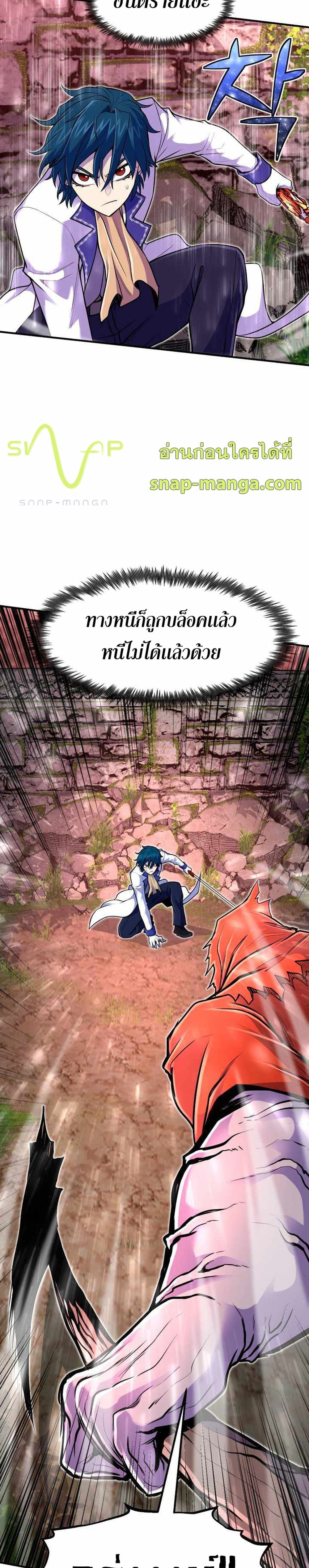 Standard of Reincarnation page 10