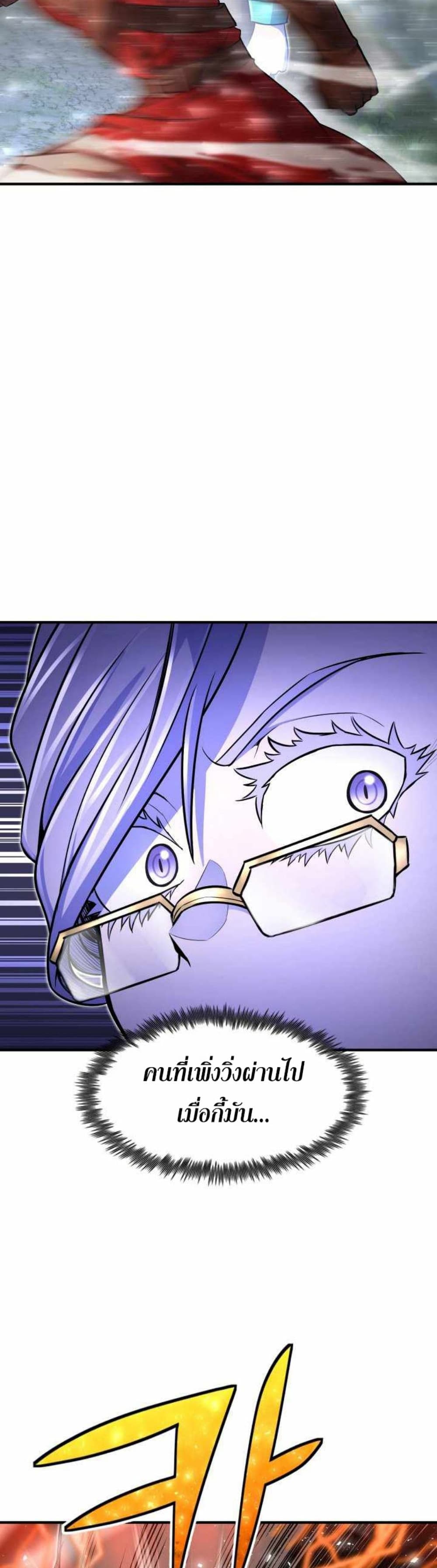 Standard of Reincarnation page 2