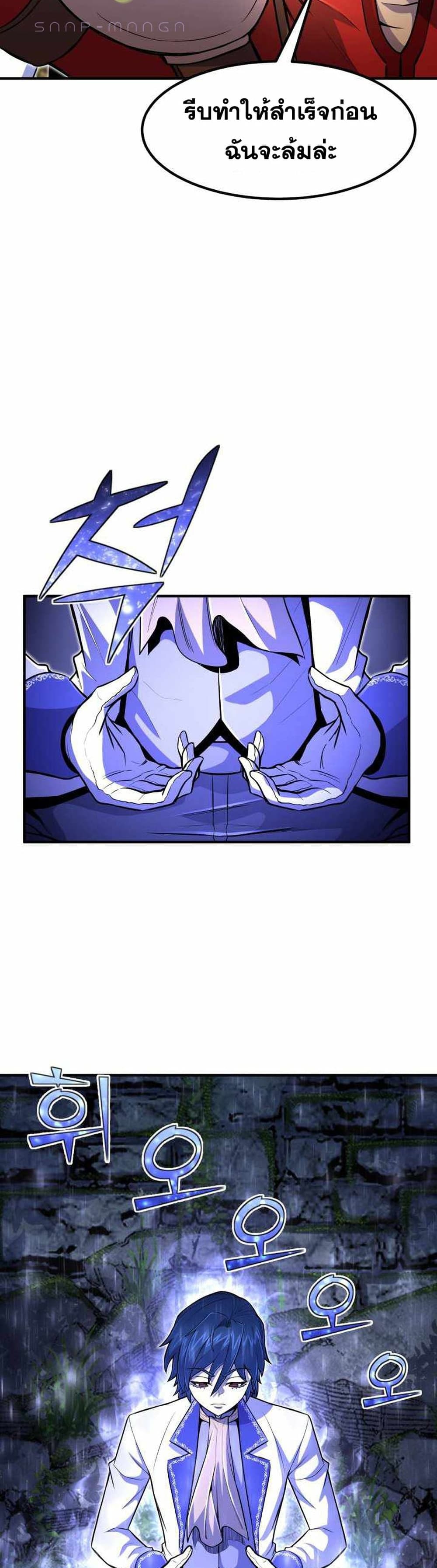 Standard of Reincarnation page 8