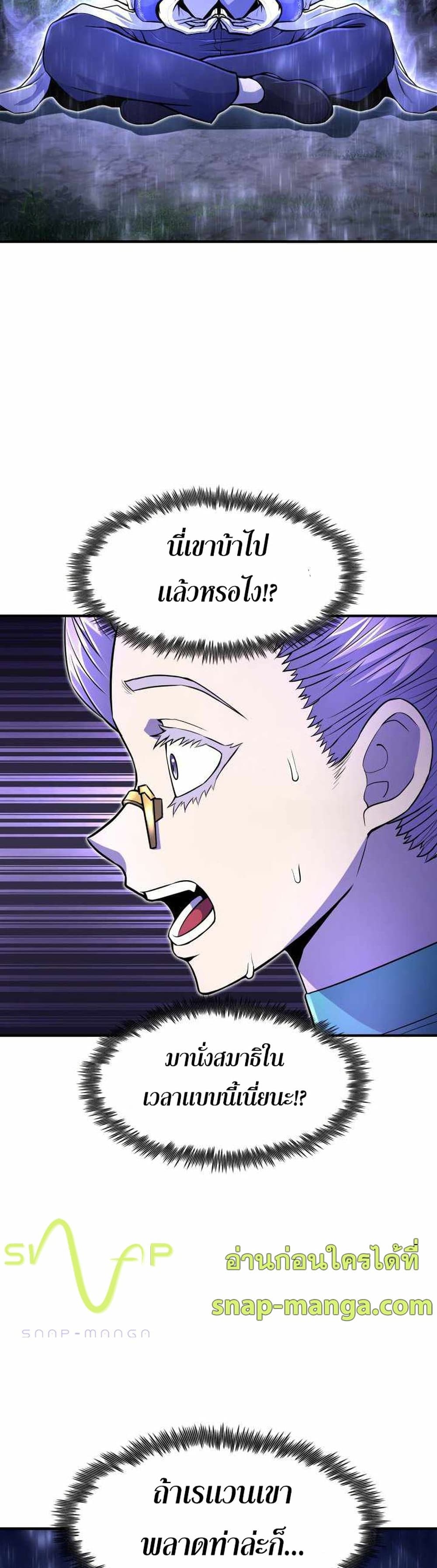 Standard of Reincarnation page 9