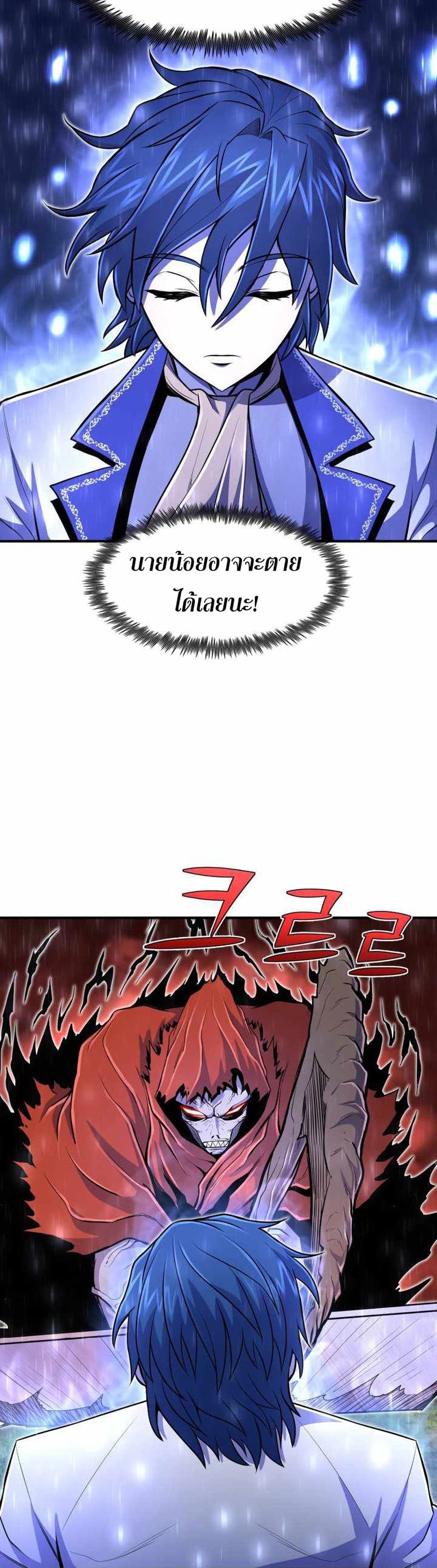 Standard of Reincarnation page 10
