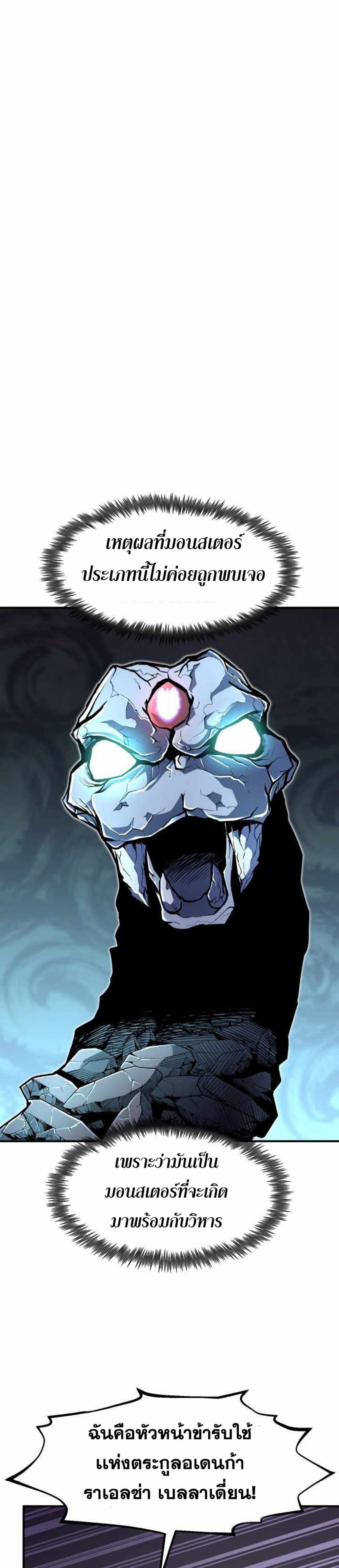 Standard of Reincarnation page 4