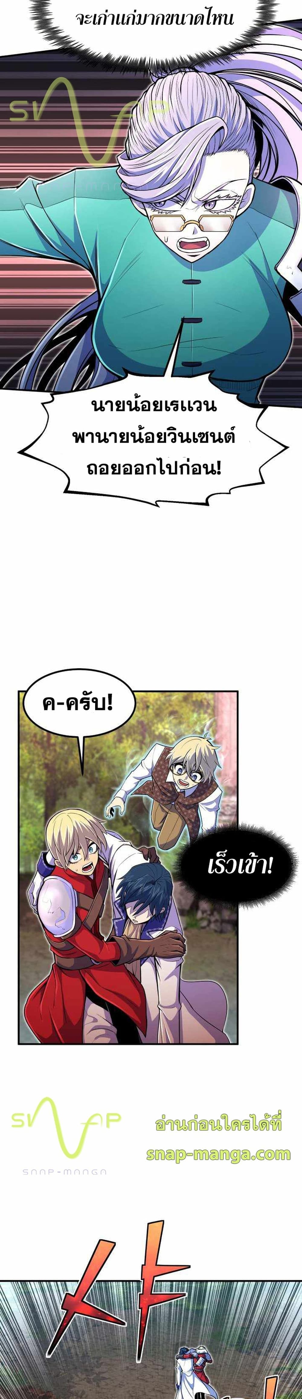 Standard of Reincarnation page 6