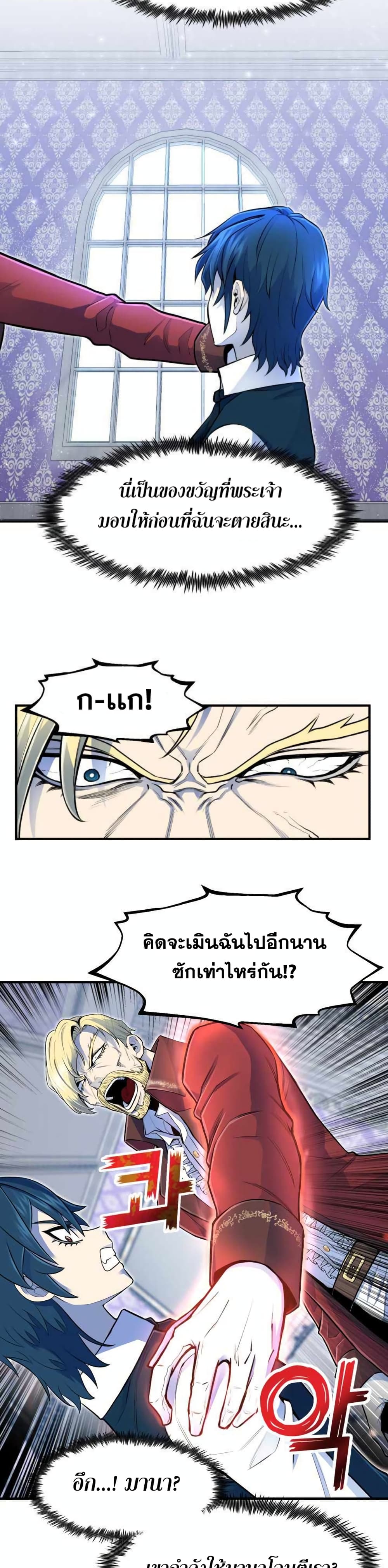 Standard of Reincarnation page 6