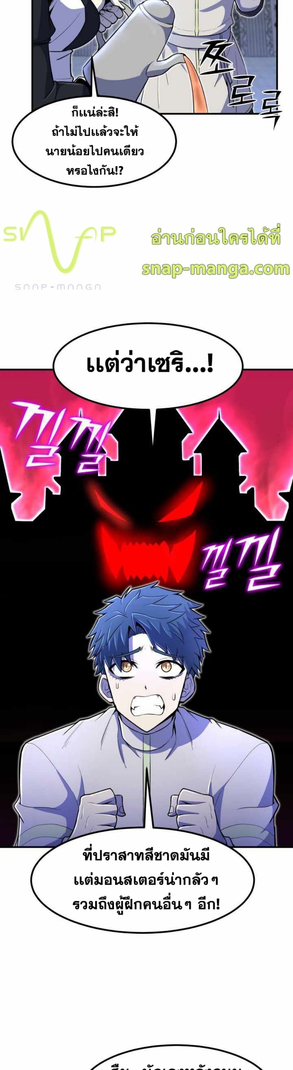 Standard of Reincarnation page 3
