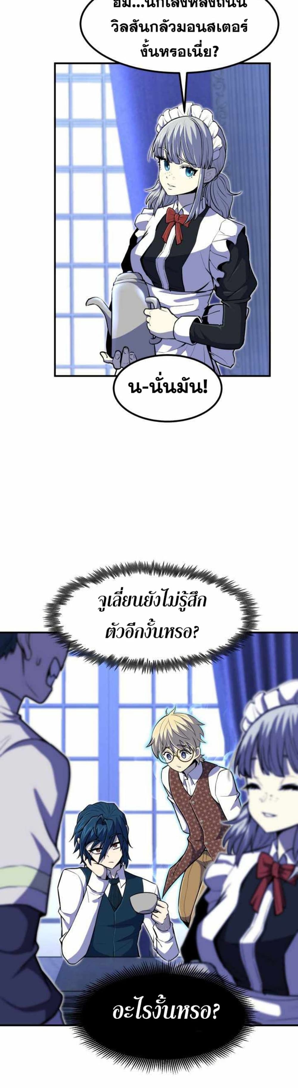 Standard of Reincarnation page 4