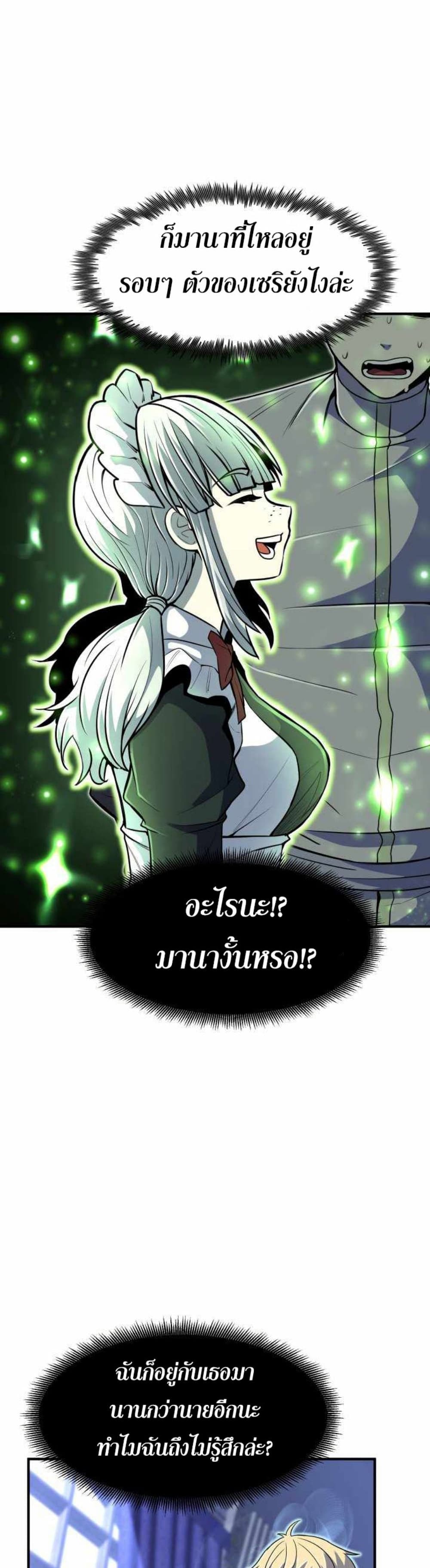 Standard of Reincarnation page 5