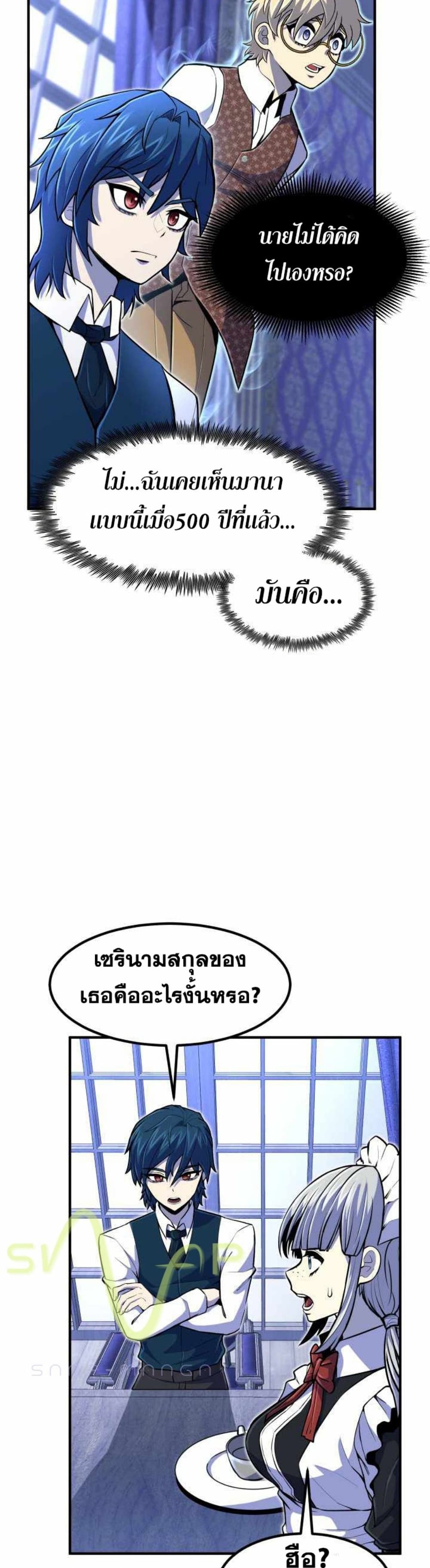 Standard of Reincarnation page 6