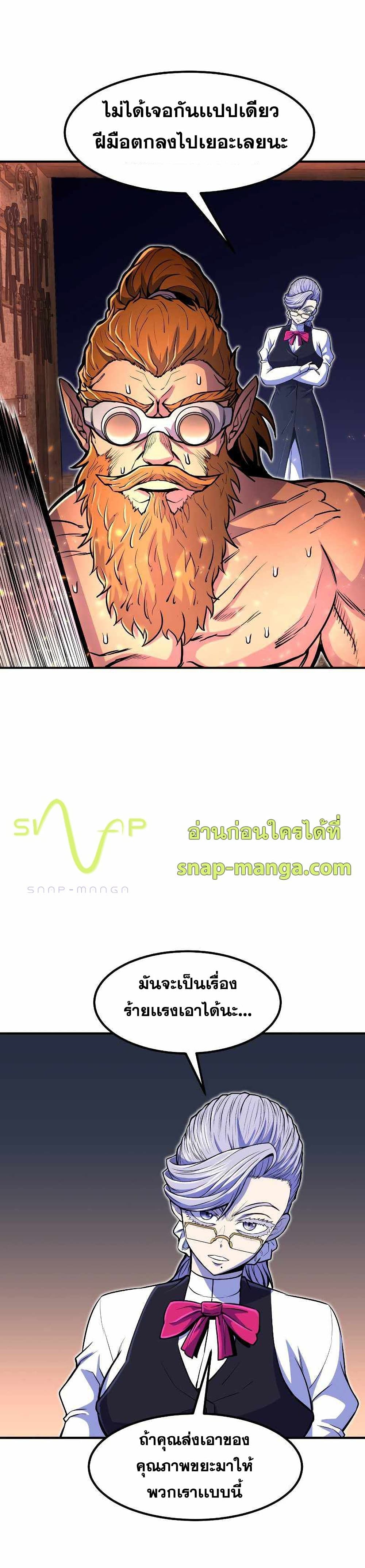 Standard of Reincarnation page 1