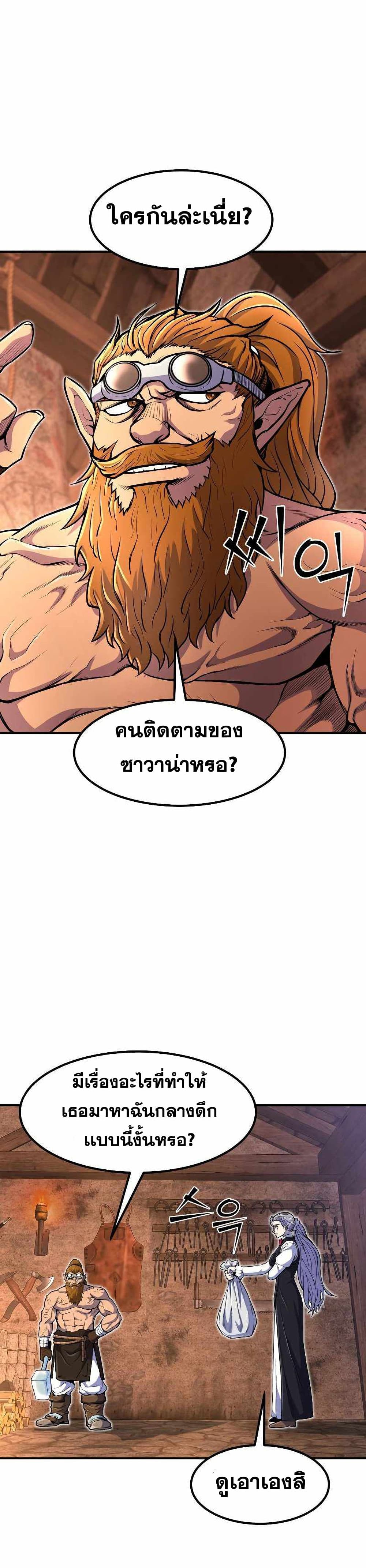 Standard of Reincarnation page 3