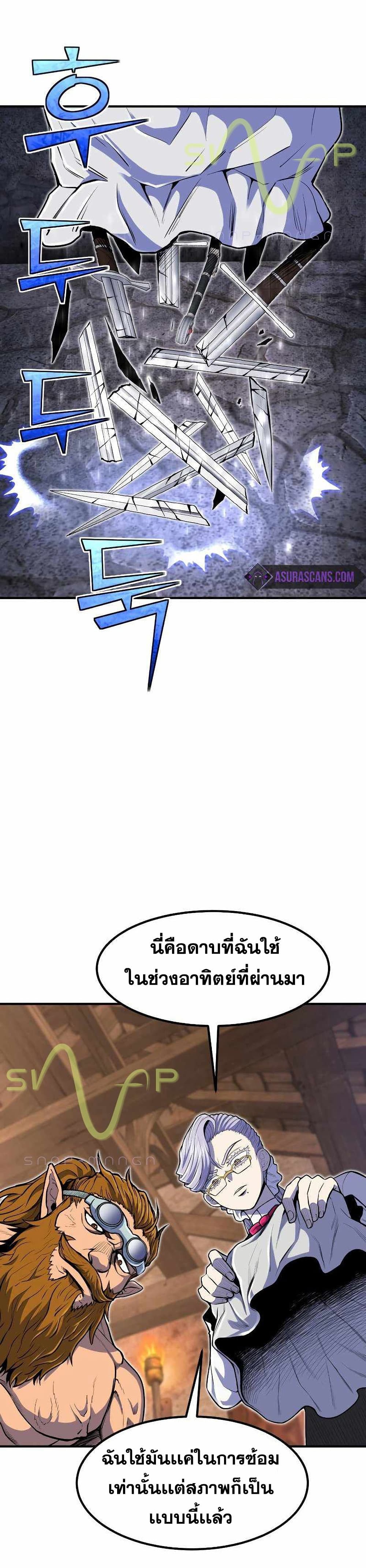 Standard of Reincarnation page 4