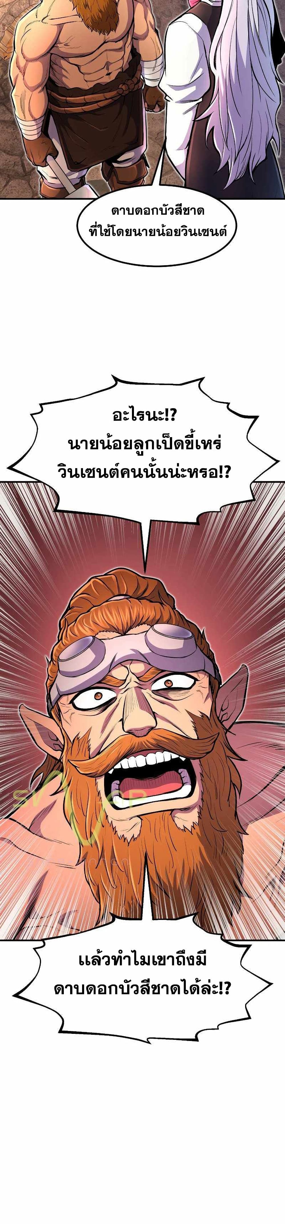 Standard of Reincarnation page 7