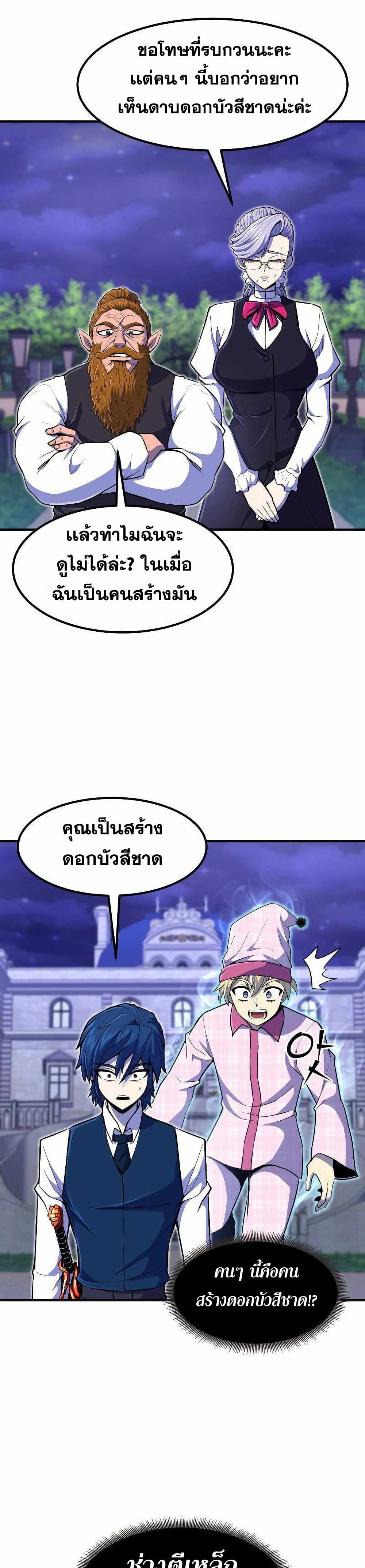 Standard of Reincarnation page 9