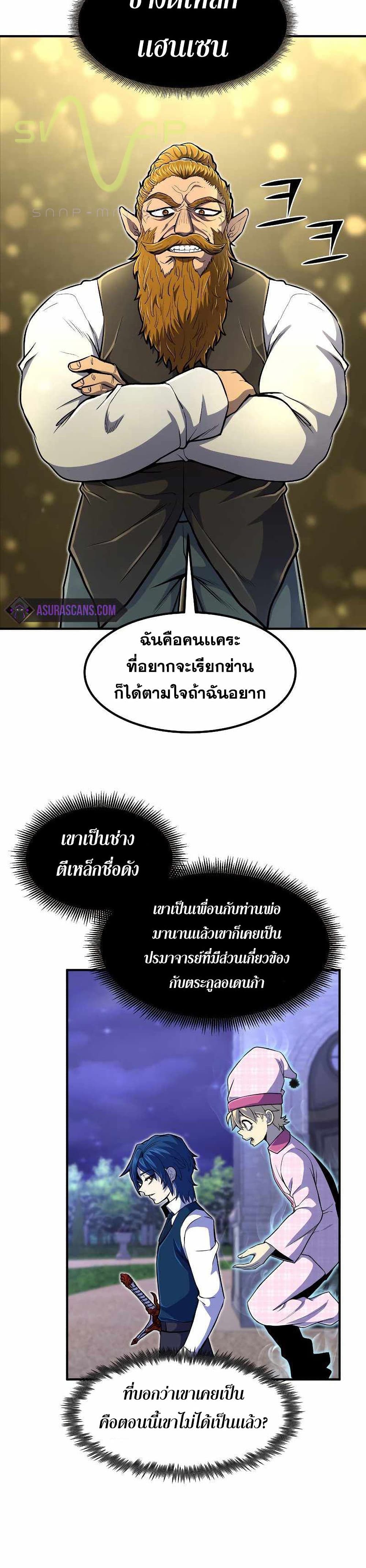 Standard of Reincarnation page 10