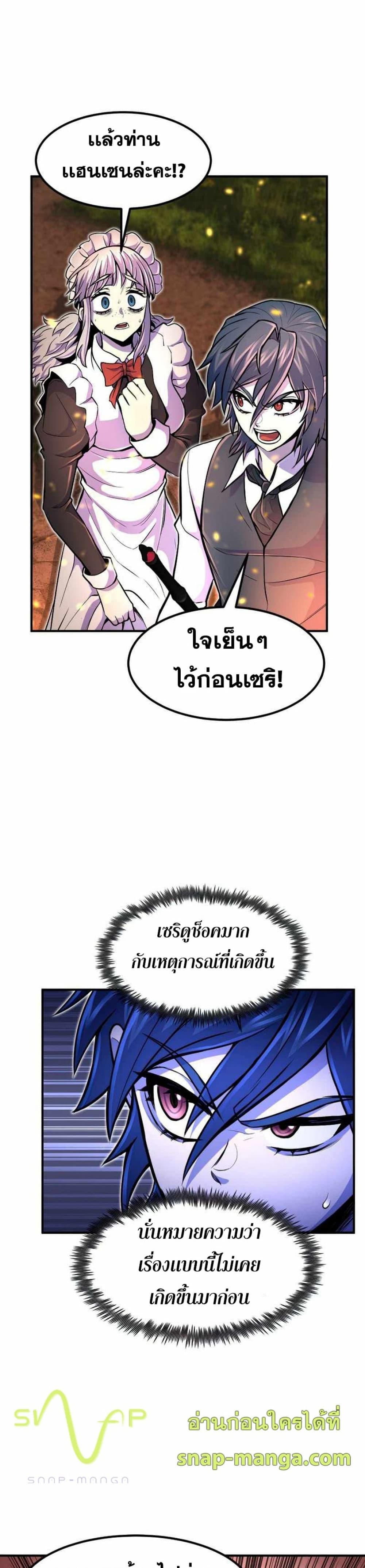 Standard of Reincarnation page 2
