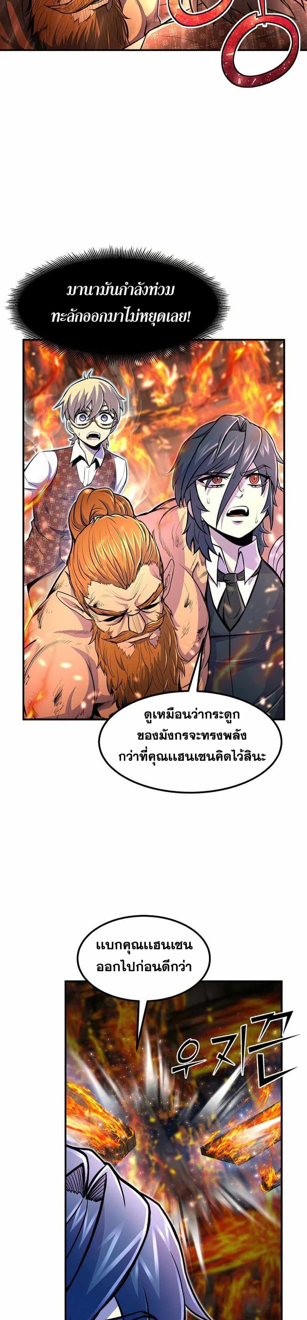 Standard of Reincarnation page 10