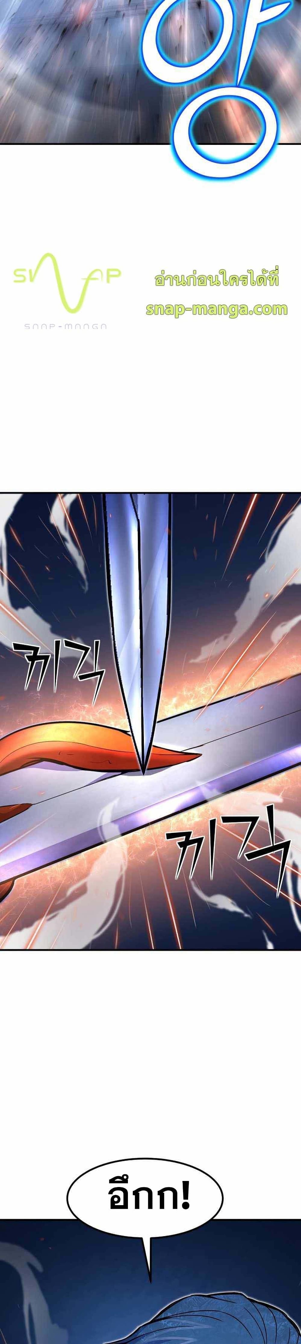 Standard of Reincarnation page 6