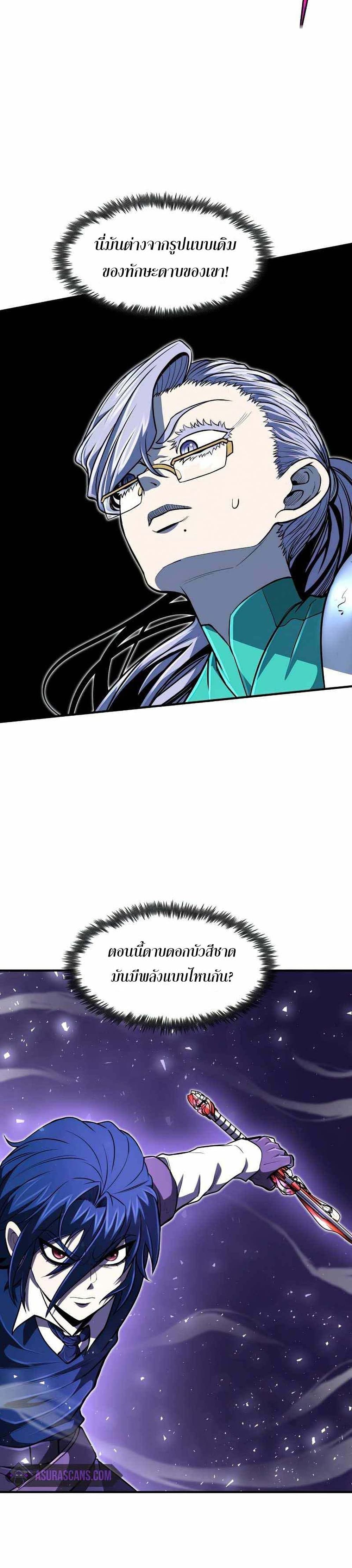 Standard of Reincarnation page 10