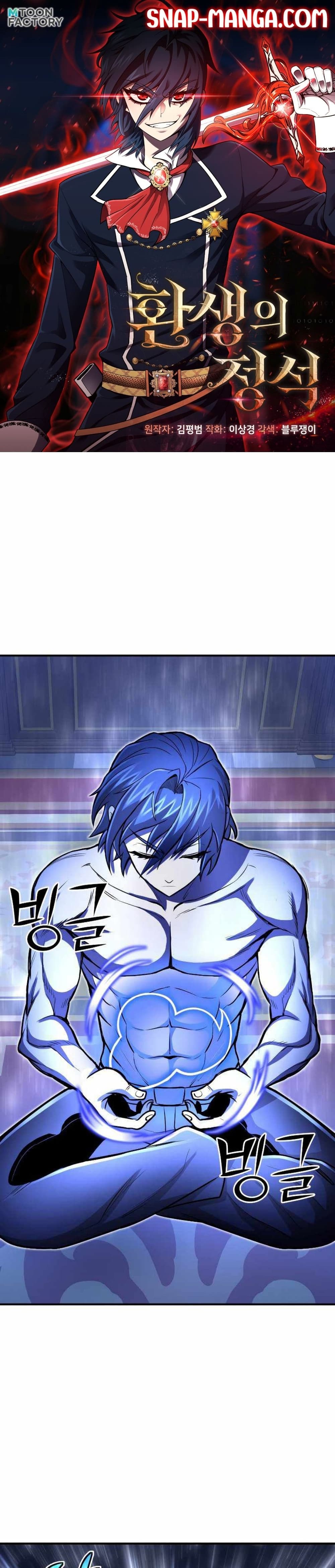 Standard of Reincarnation page 1