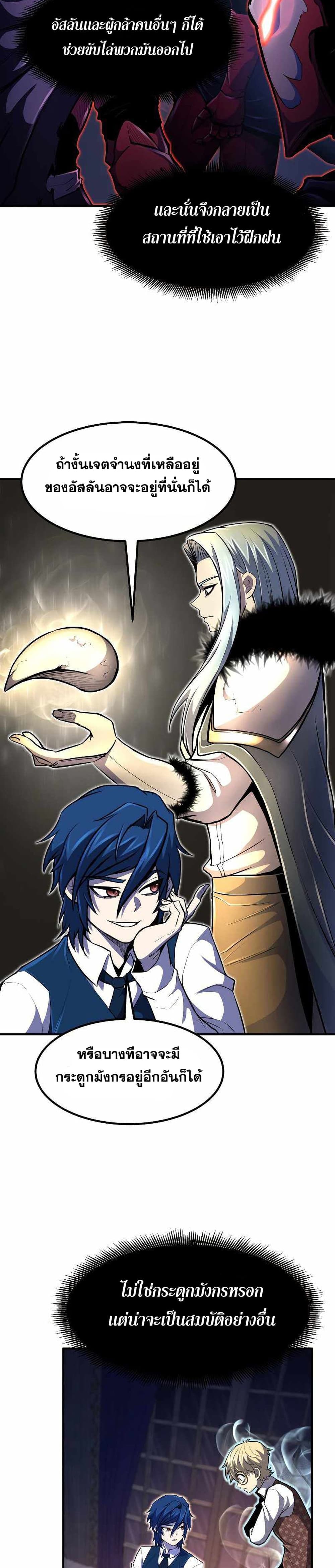 Standard of Reincarnation page 9