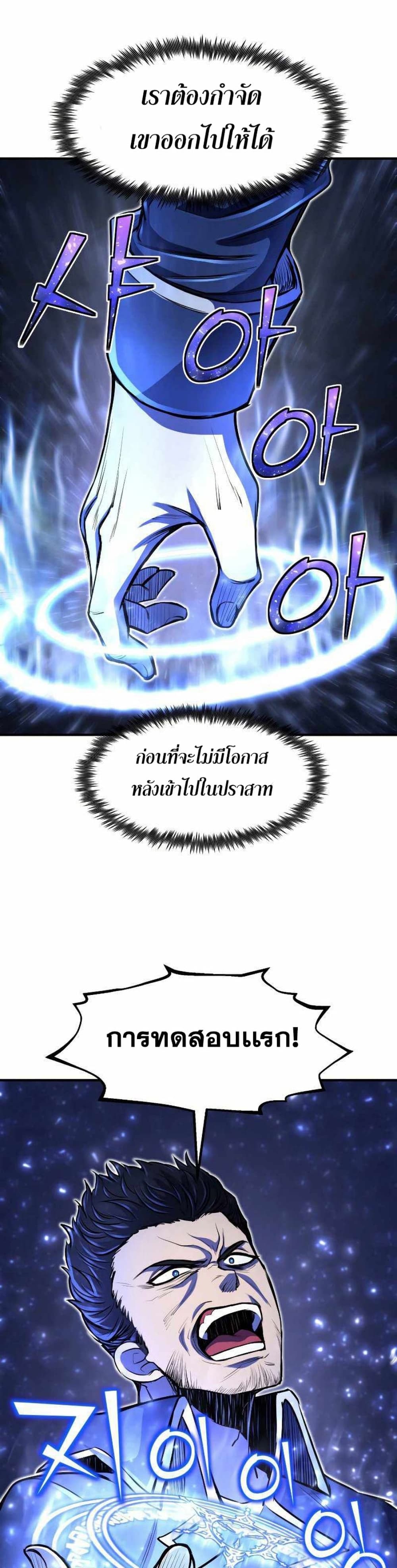 Standard of Reincarnation page 2