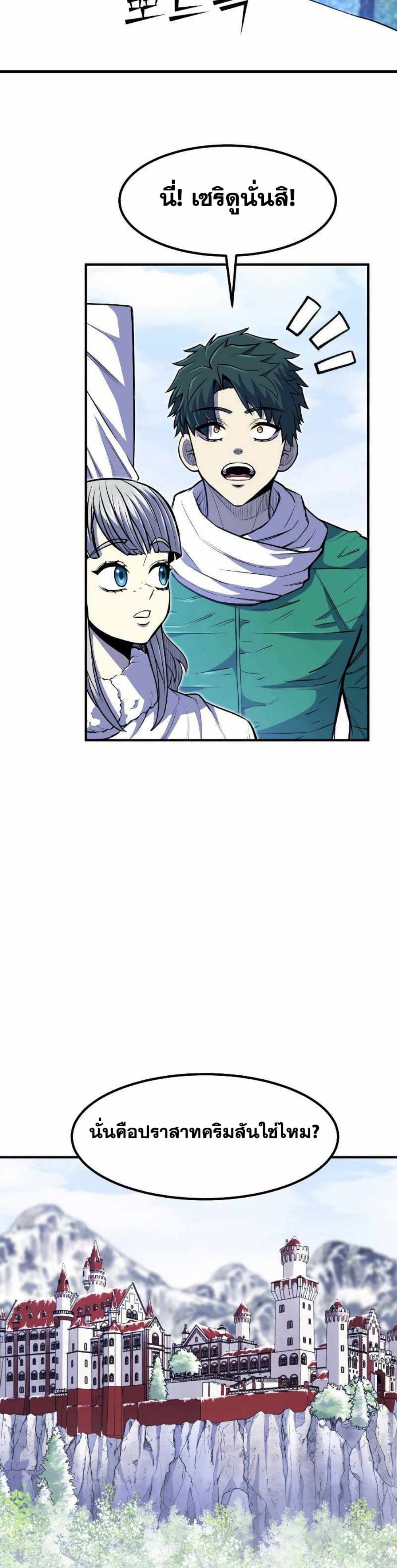Standard of Reincarnation page 4