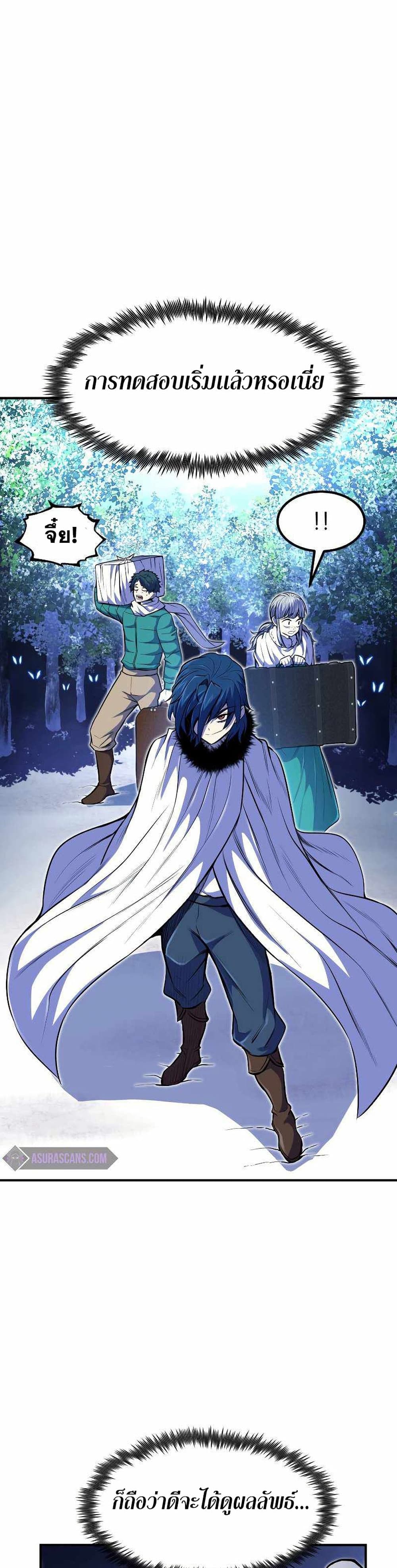Standard of Reincarnation page 7