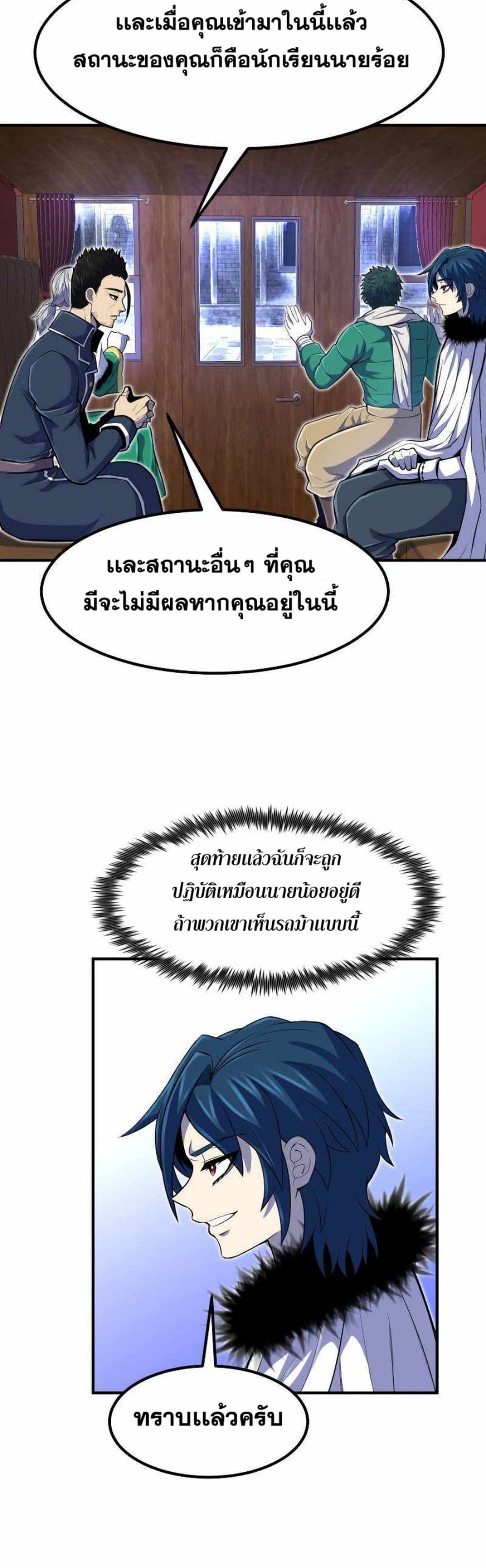 Standard of Reincarnation page 3