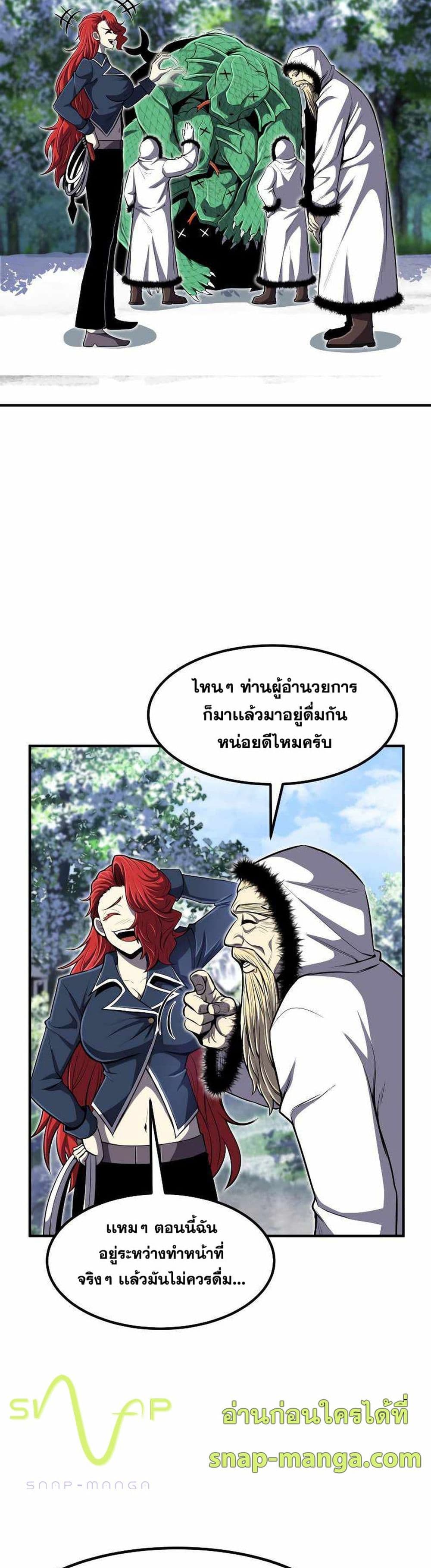 Standard of Reincarnation page 6
