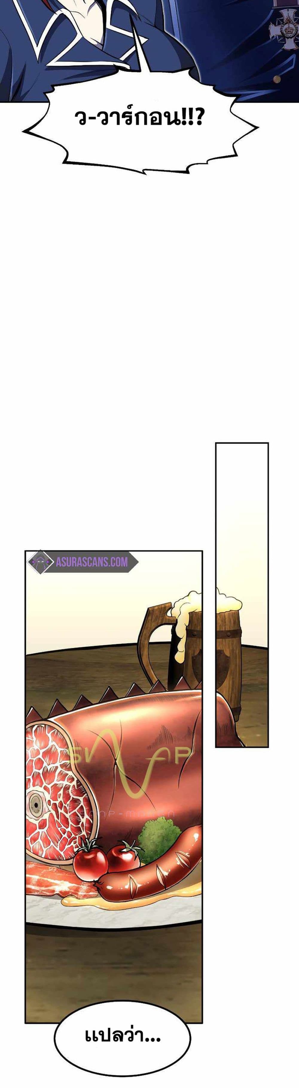 Standard of Reincarnation page 8