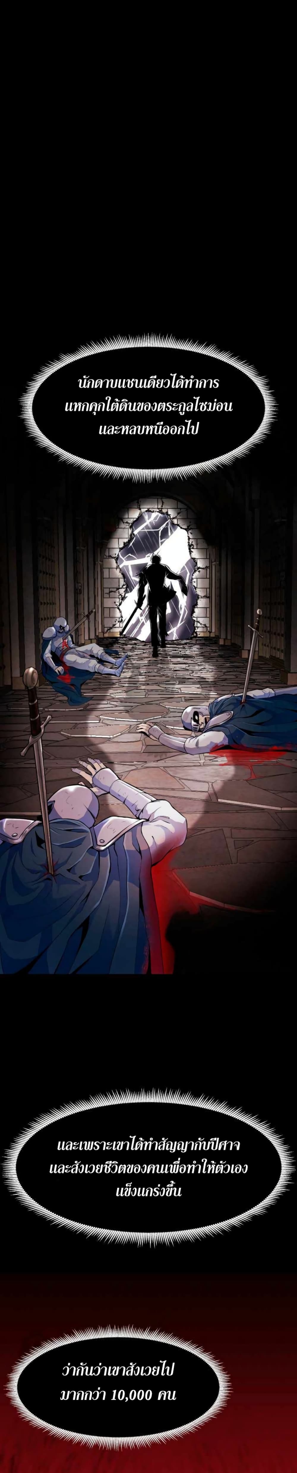 Standard of Reincarnation page 2