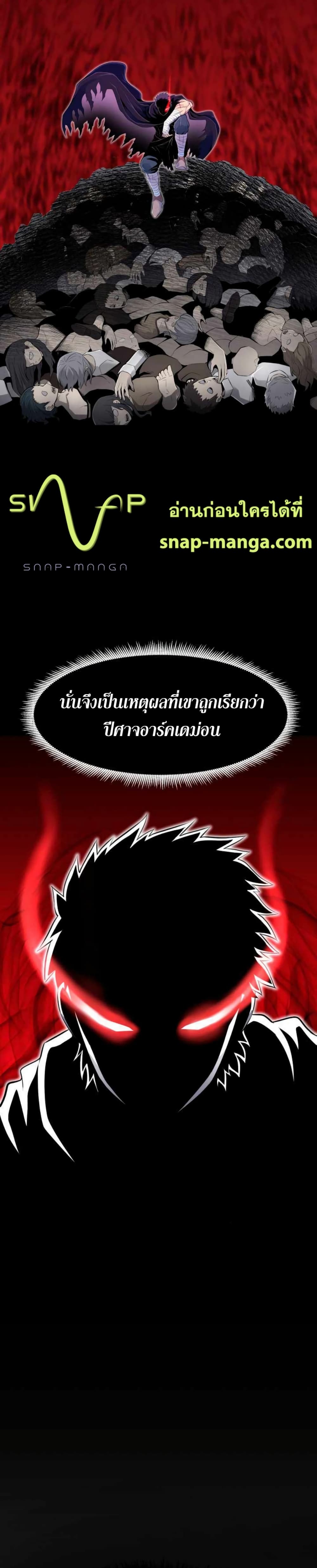 Standard of Reincarnation page 3