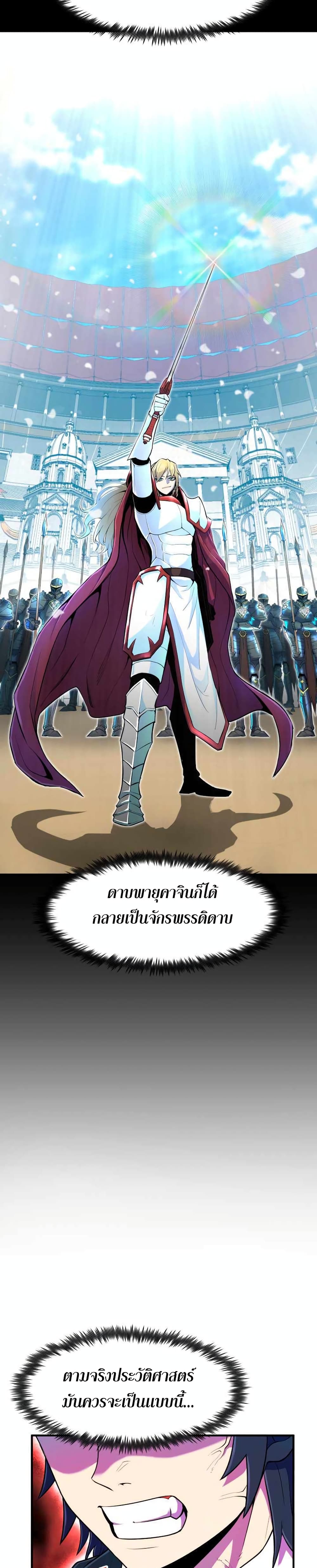 Standard of Reincarnation page 7