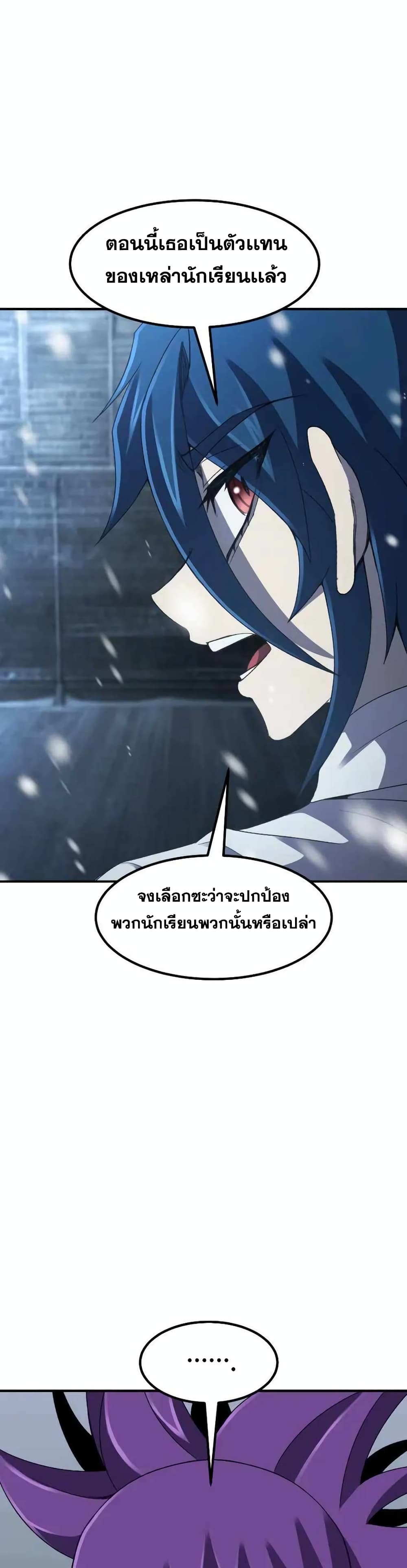 Standard of Reincarnation page 3
