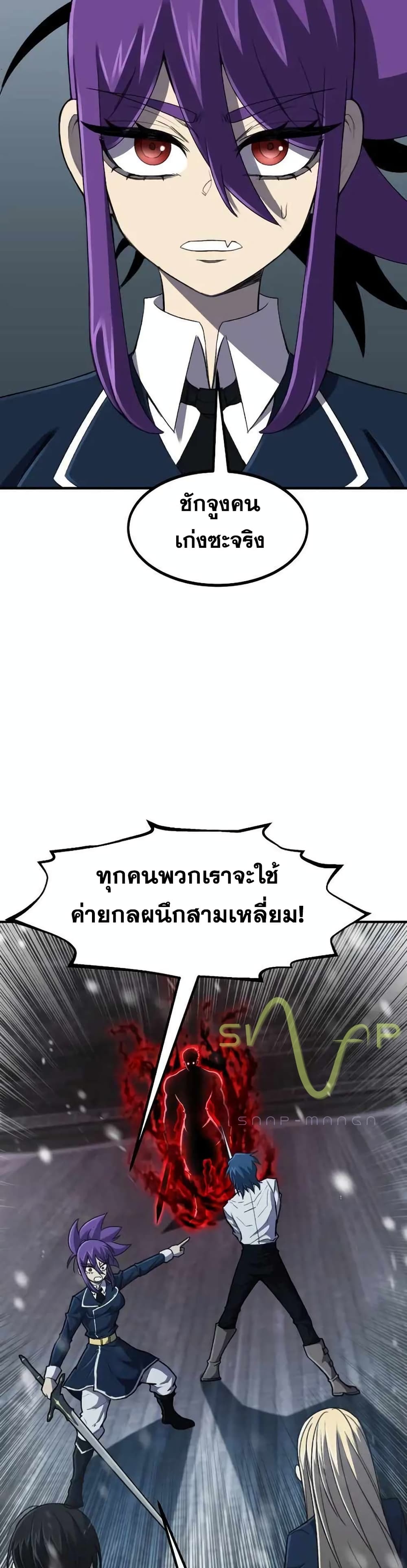 Standard of Reincarnation page 4
