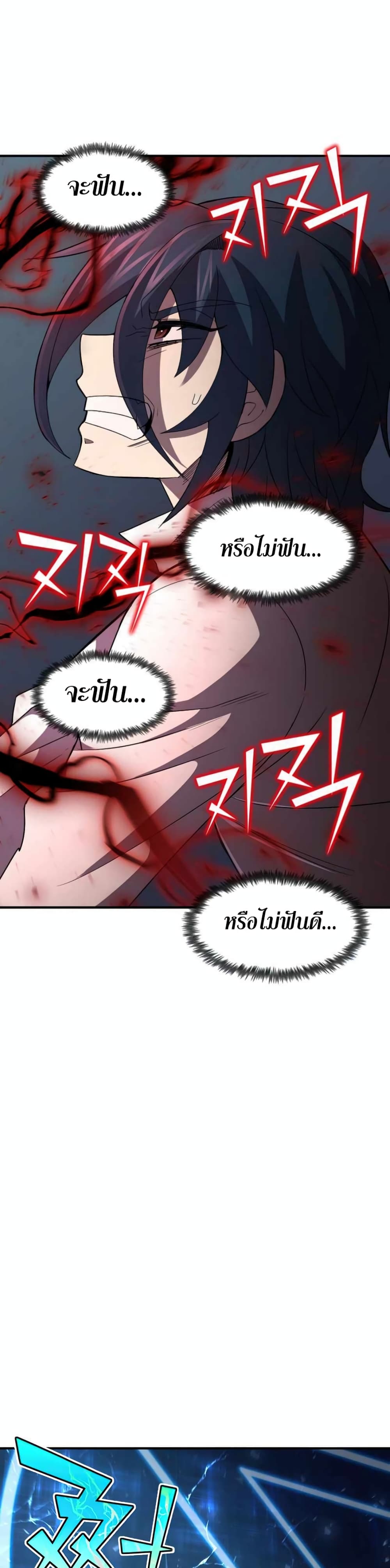 Standard of Reincarnation page 5