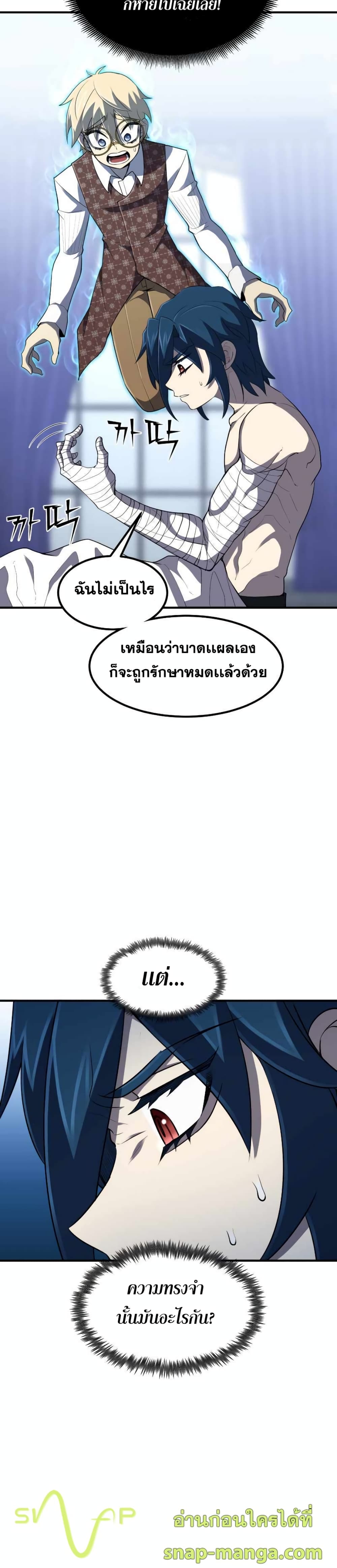 Standard of Reincarnation page 2