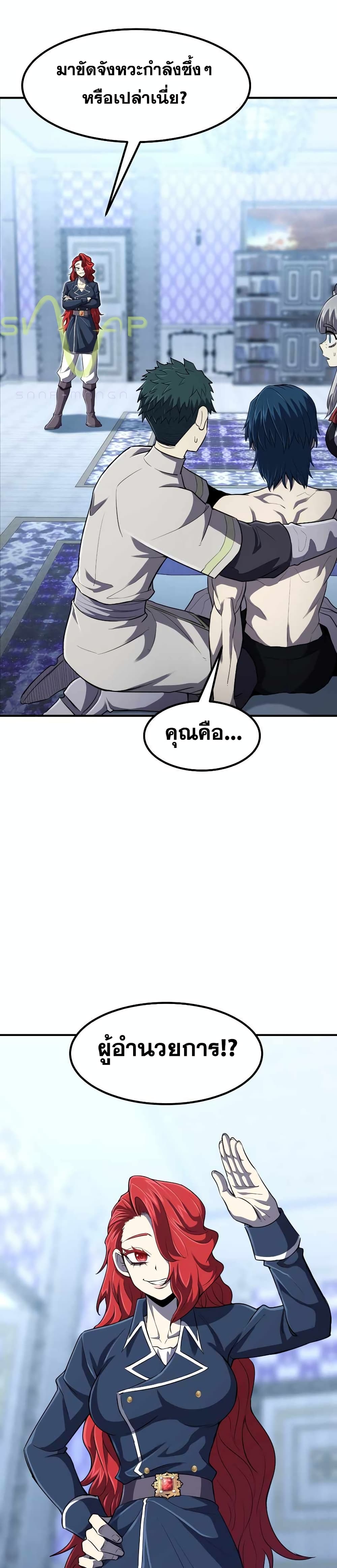 Standard of Reincarnation page 8