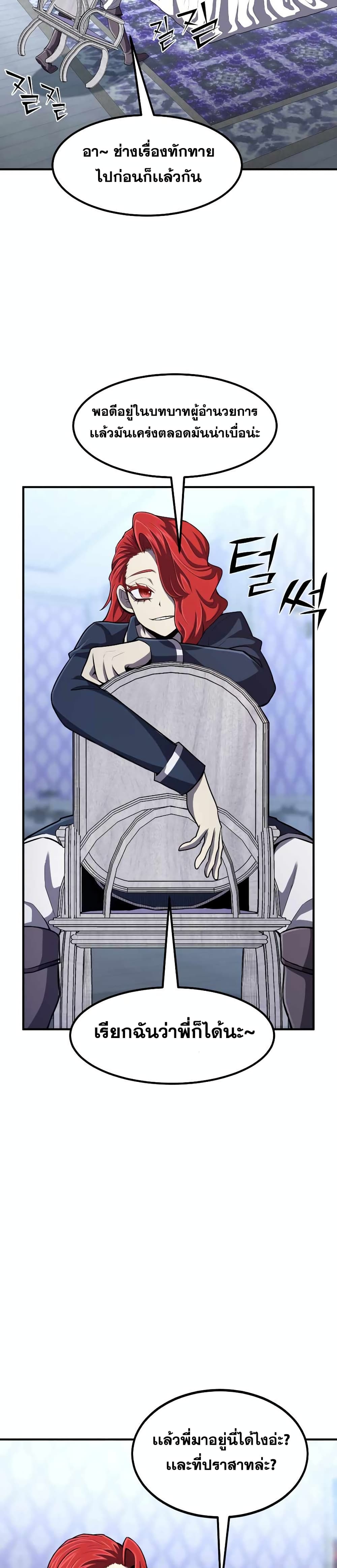 Standard of Reincarnation page 10