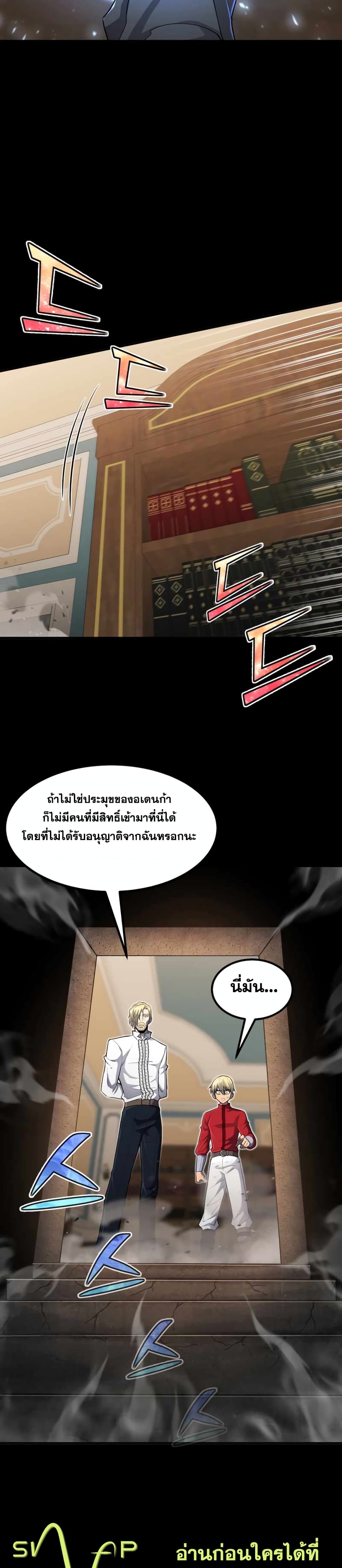 Standard of Reincarnation page 10
