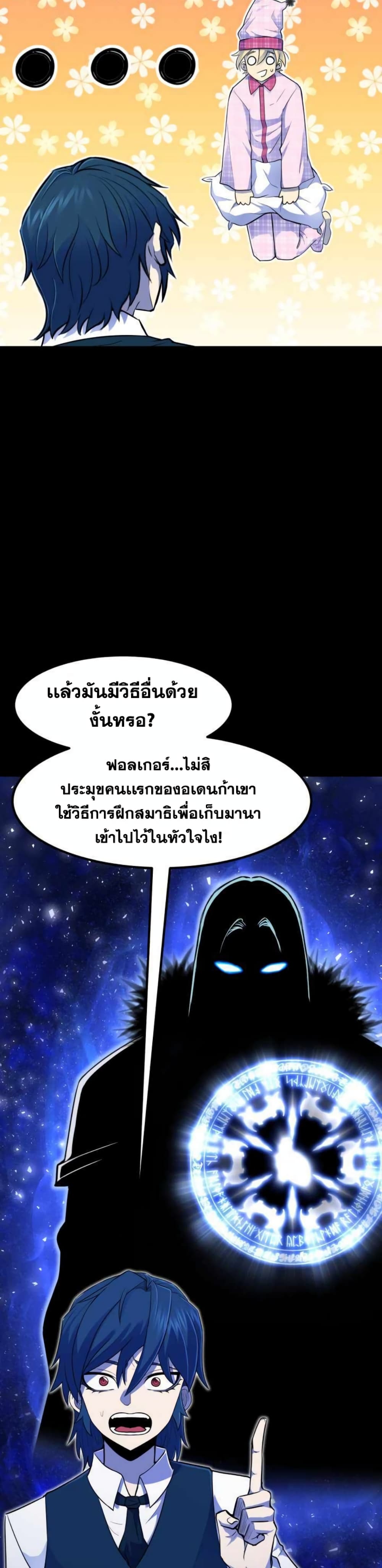 Standard of Reincarnation page 5