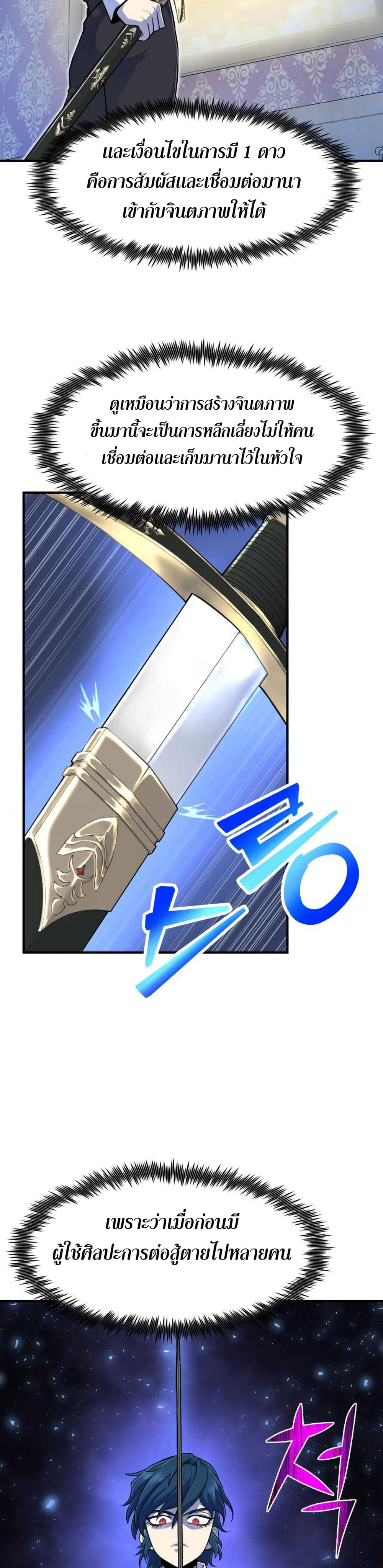 Standard of Reincarnation page 8