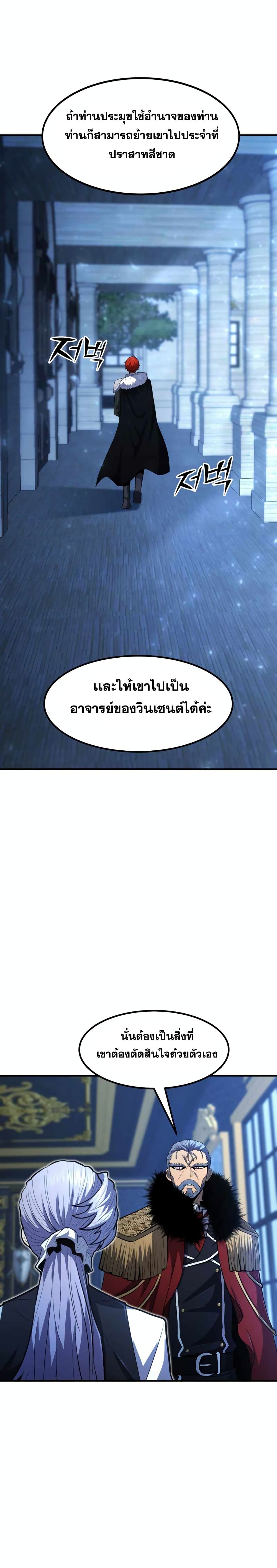 Standard of Reincarnation page 3