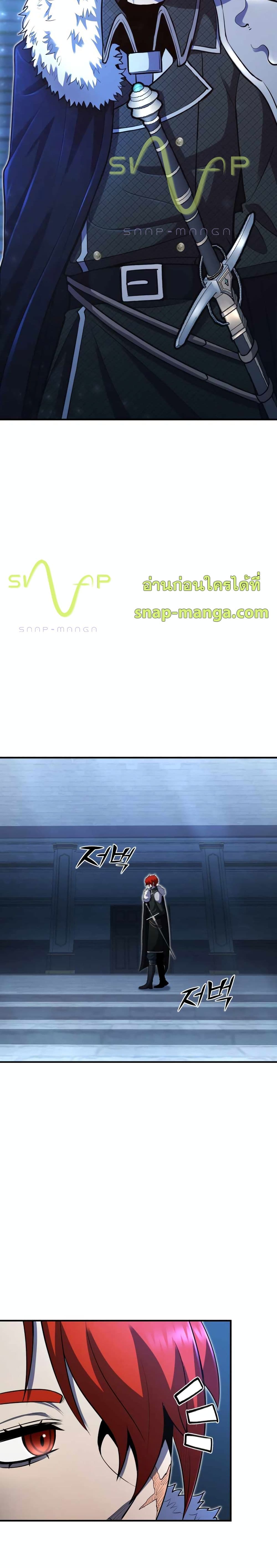Standard of Reincarnation page 5