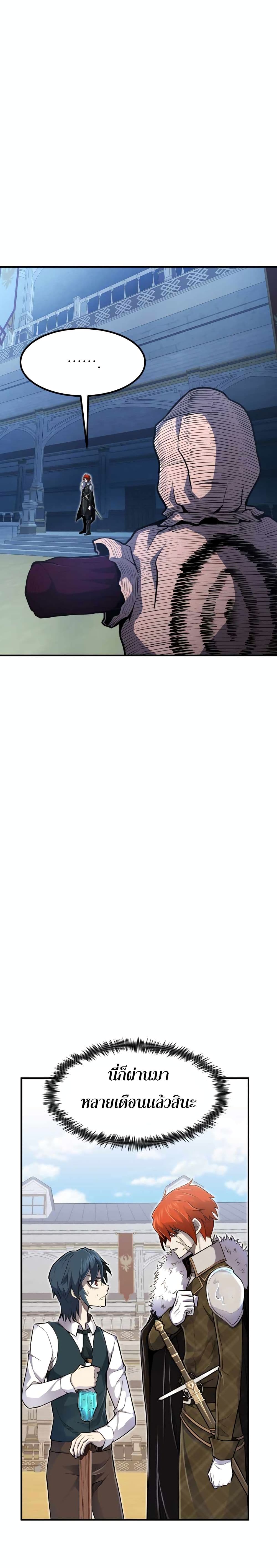Standard of Reincarnation page 6