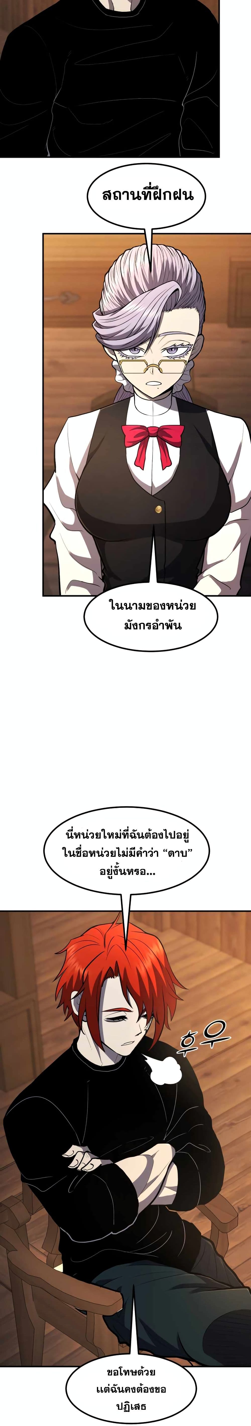 Standard of Reincarnation page 10