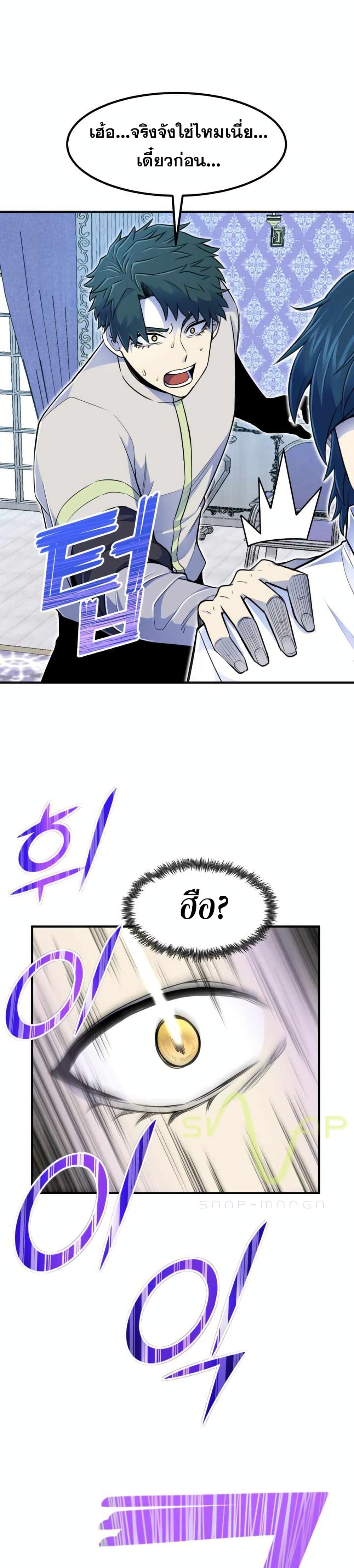 Standard of Reincarnation page 6
