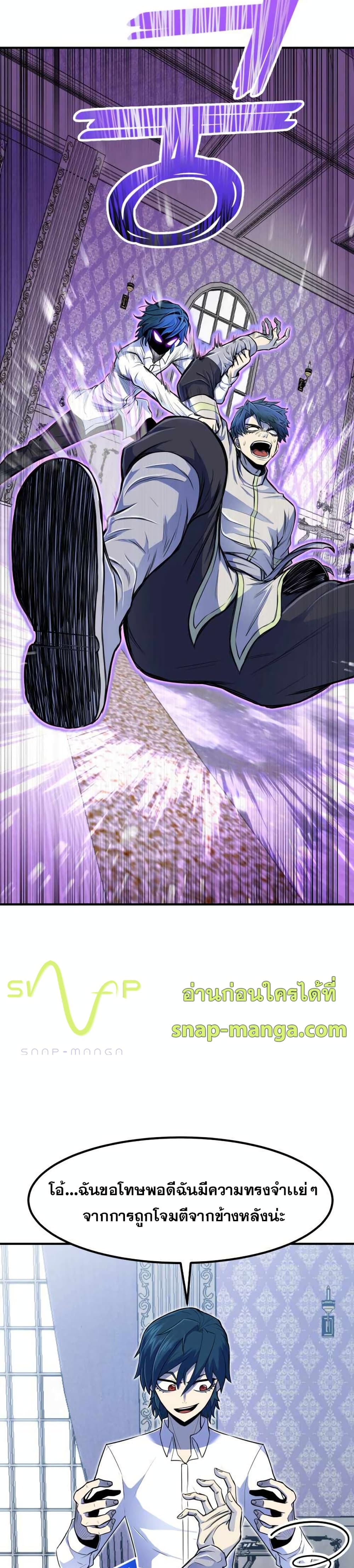 Standard of Reincarnation page 7