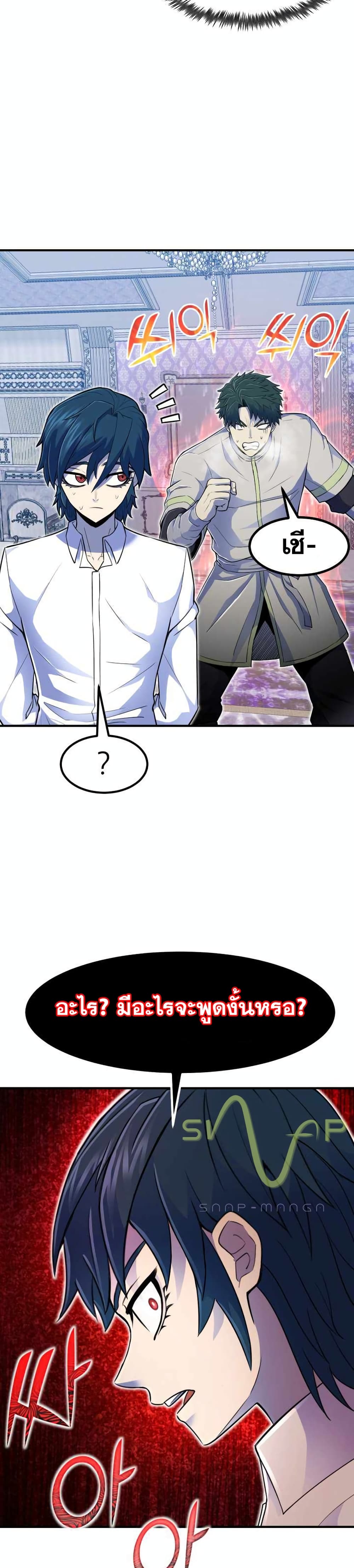 Standard of Reincarnation page 9