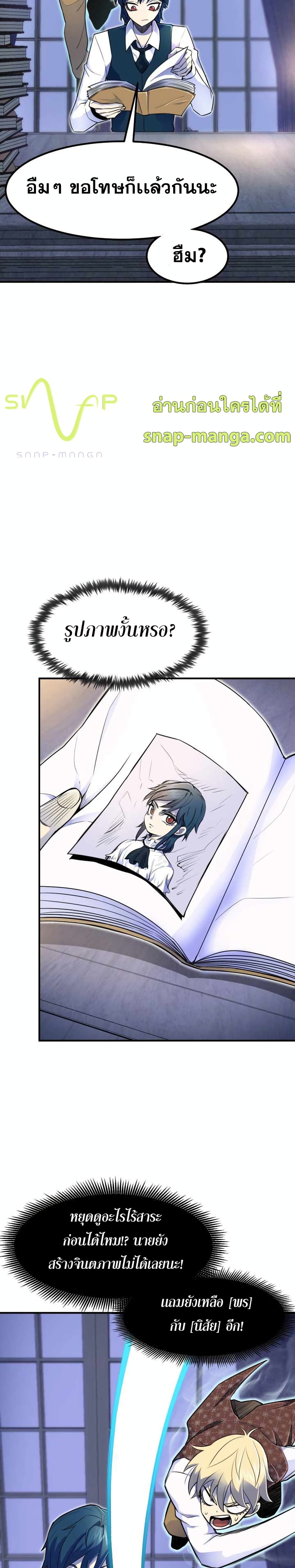 Standard of Reincarnation page 7